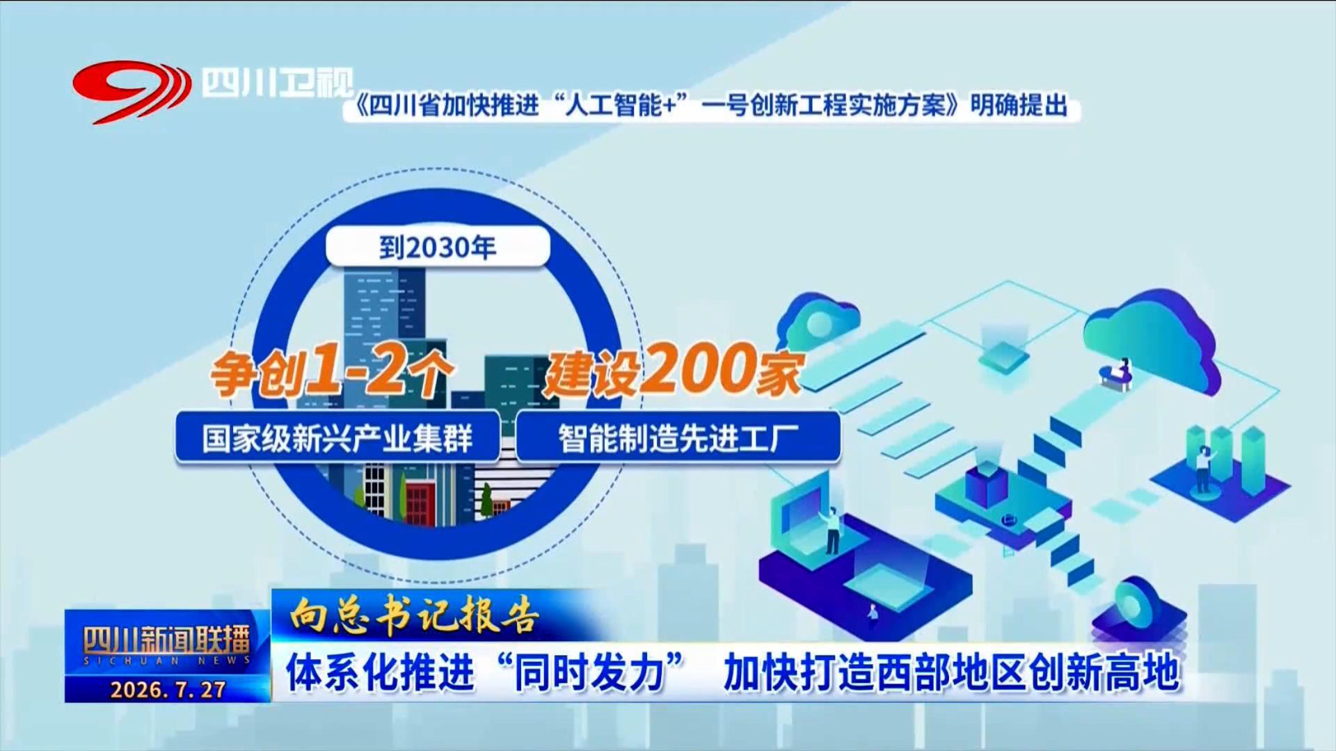 推动科技创新和产业创新深度融合