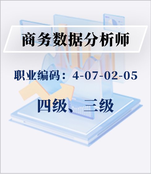负责面向社会开展职业技能等级认定